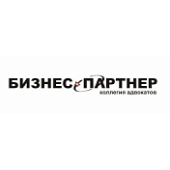 Коллегия адвокатов «Бизнес-партнер»